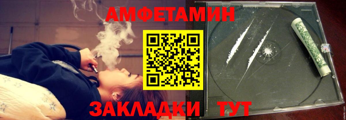 АМФ  Amphetamine 97%  Вход с VPN  Владивосток 