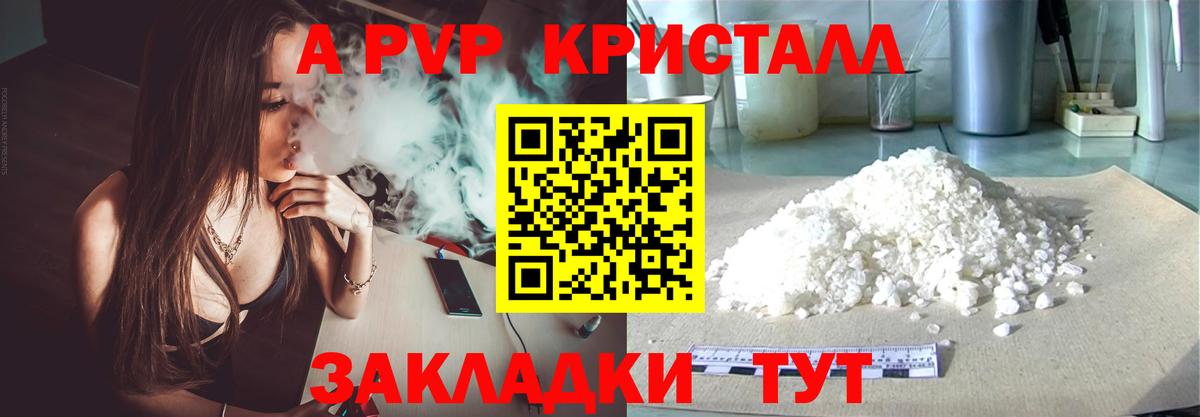 Альфа ПВП крисы CK  A-PVP СК  Вход с VPN  A PVP  Владивосток 