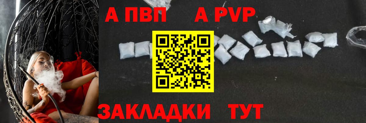 Альфа ПВП Соль Владивосток