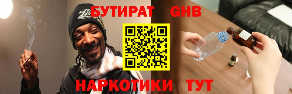 Бутират оксана Владивосток