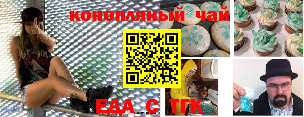 Владивосток  Cannafood конопля  Вход с VPN 
