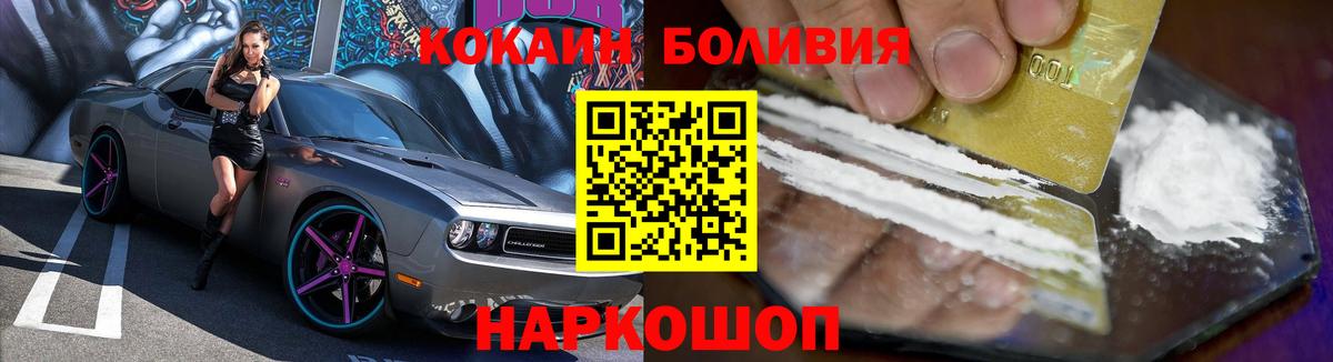 Кокаин Перу  Cocaine Columbia  Вход с VPN  Владивосток 