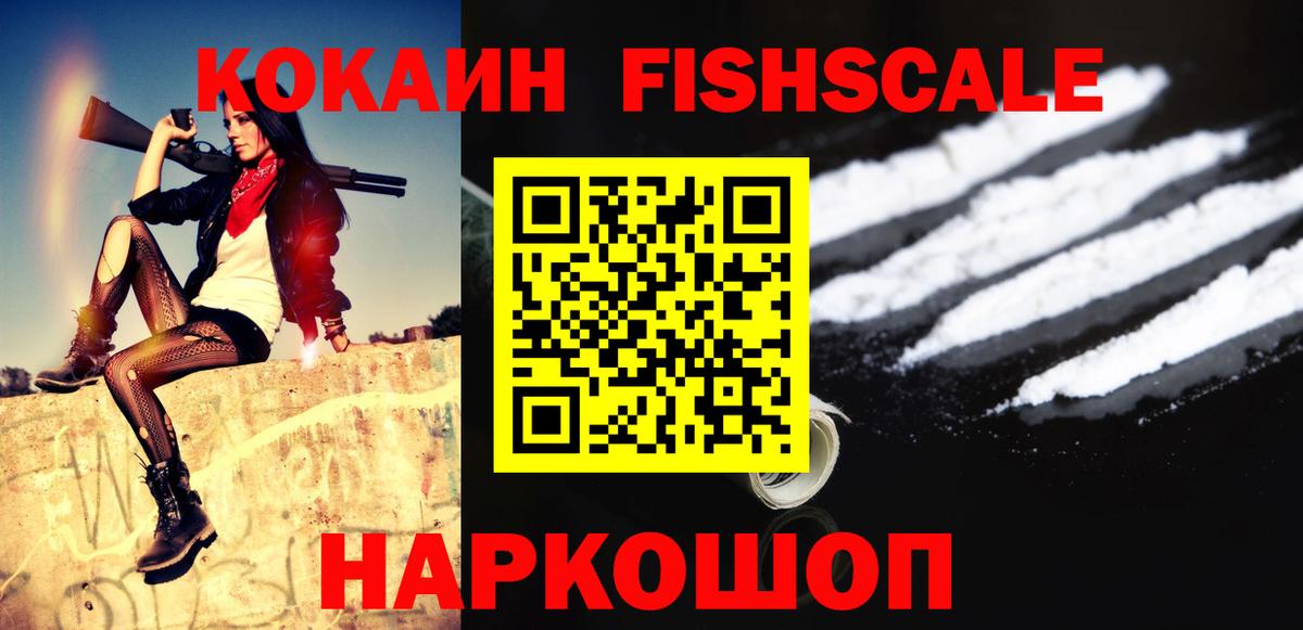 КОКАИН Перу Владивосток