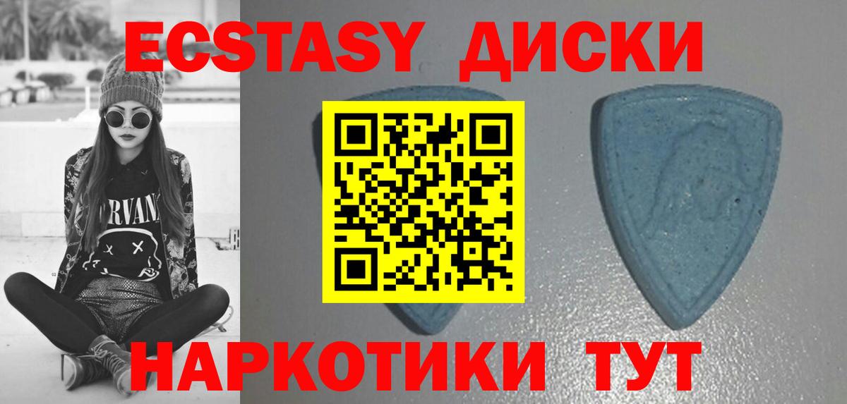 Экстази MDMA  МЕГА как войти  Вход с VPN  Владивосток  Ecstasy VHQ  Ecstasy 