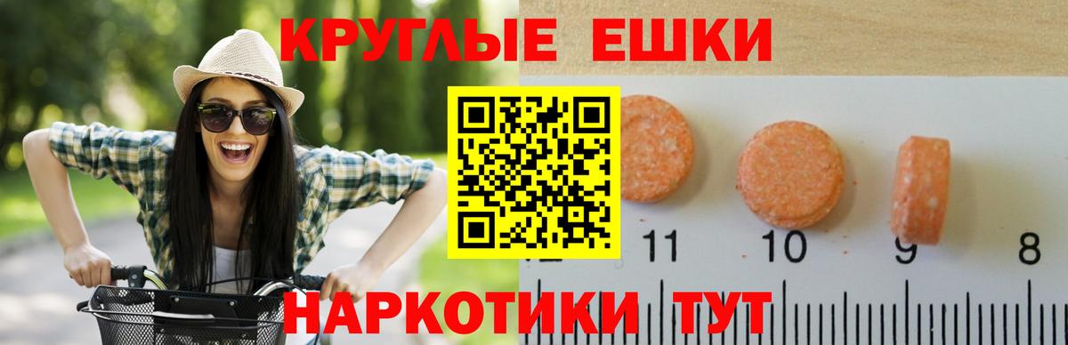 ЭКСТАЗИ 300 mg Владивосток