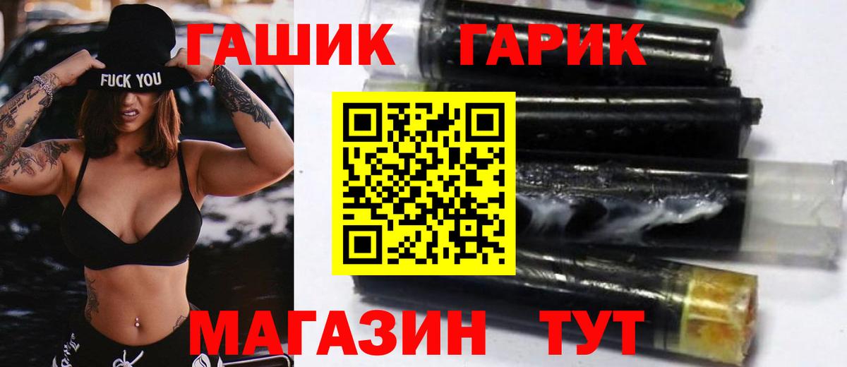 Гашиш 40% ТГК  Вход с VPN  Владивосток  ГАШ гарик 
