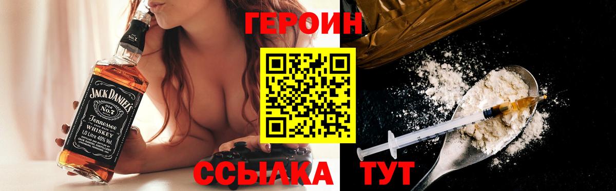 ГЕРОИН  Героин гречка  Вход с VPN  Владивосток 