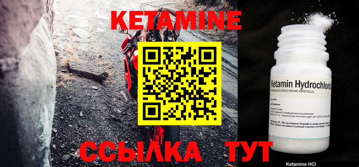 Кетамин ketamine Владивосток