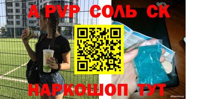 спайс Моздок