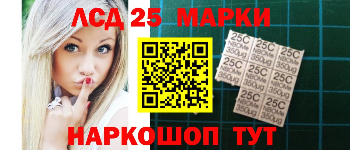 ЛСД экстази кислота  LSD-25 экстази кислота  Вход с VPN  Владивосток 