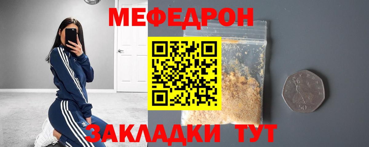Владивосток  Мефедрон 4 MMC  Меф  Вход с VPN  МЕФ mephedrone 