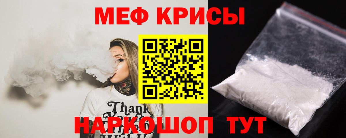 Мефедрон мука Владивосток