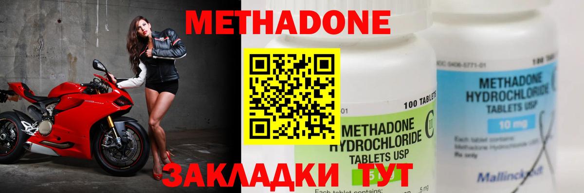 Метадон methadone  Вход с VPN  МЕТАДОН белоснежный  Владивосток 