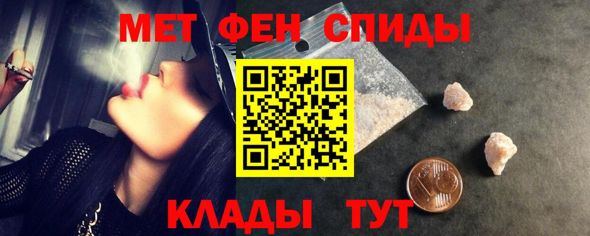 Владивосток  Первитин мет  Вход с VPN  МЕТАМФЕТАМИН  Первитин мет 