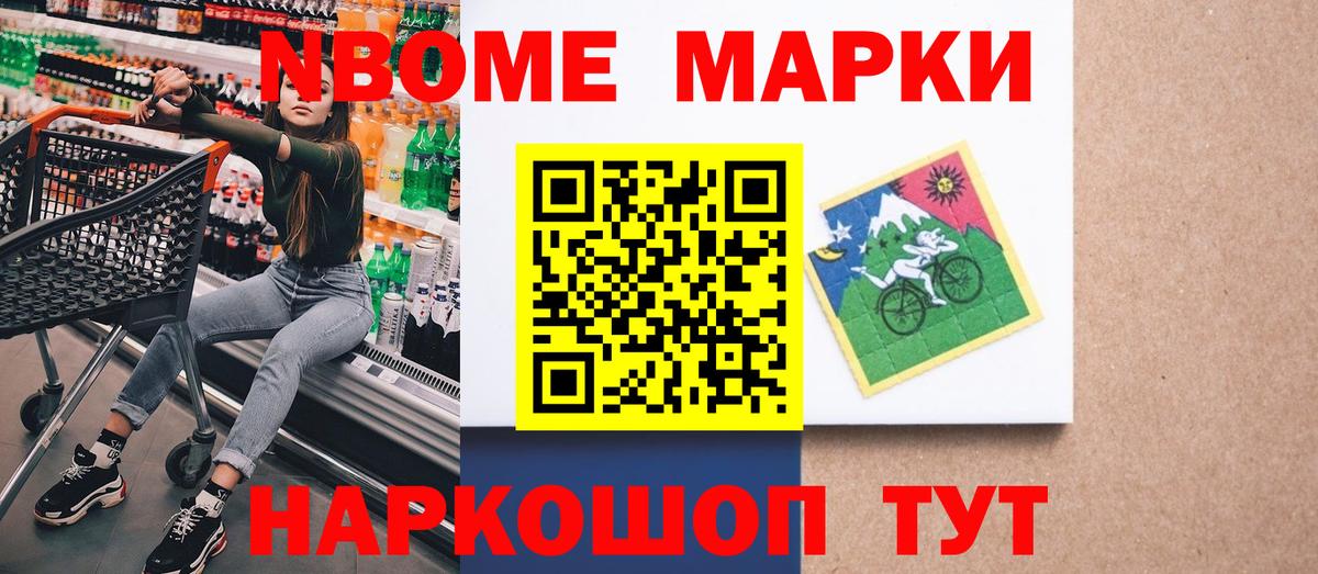 Наркотические марки 1,8мг  Наркотические марки 1,8мг  Вход с VPN  Владивосток 