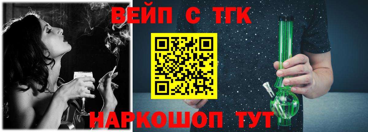 Дистиллят ТГК Wax Владивосток