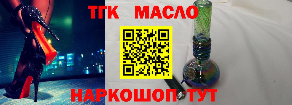 Владивосток  Дистиллят ТГК вейп  Вход с VPN  Дистиллят ТГК гашишное масло 